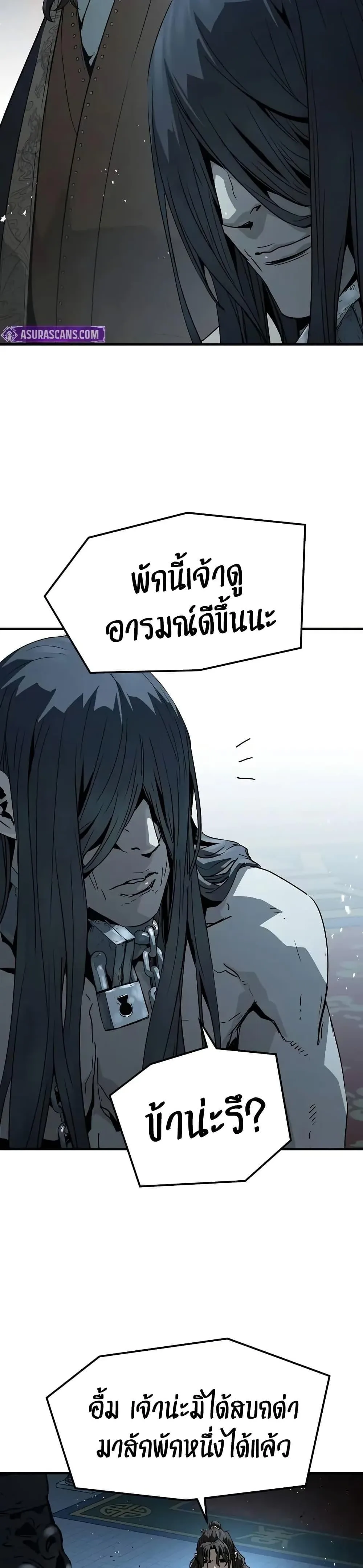 Absolute Regression ย้อนชะตาล่าข้ามภพ ตอนที่ 71 หน้า 39