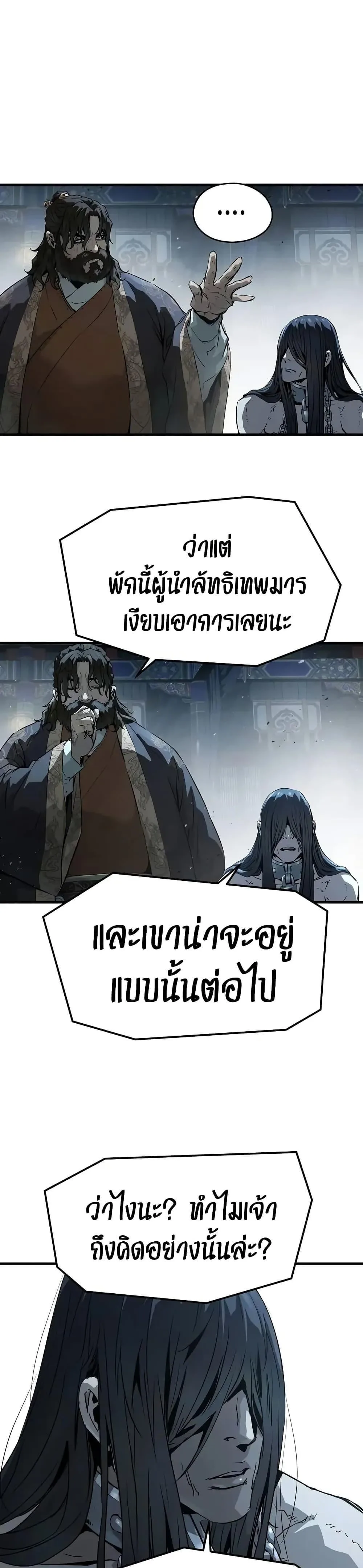 Absolute Regression ย้อนชะตาล่าข้ามภพ ตอนที่ 71 หน้า 42