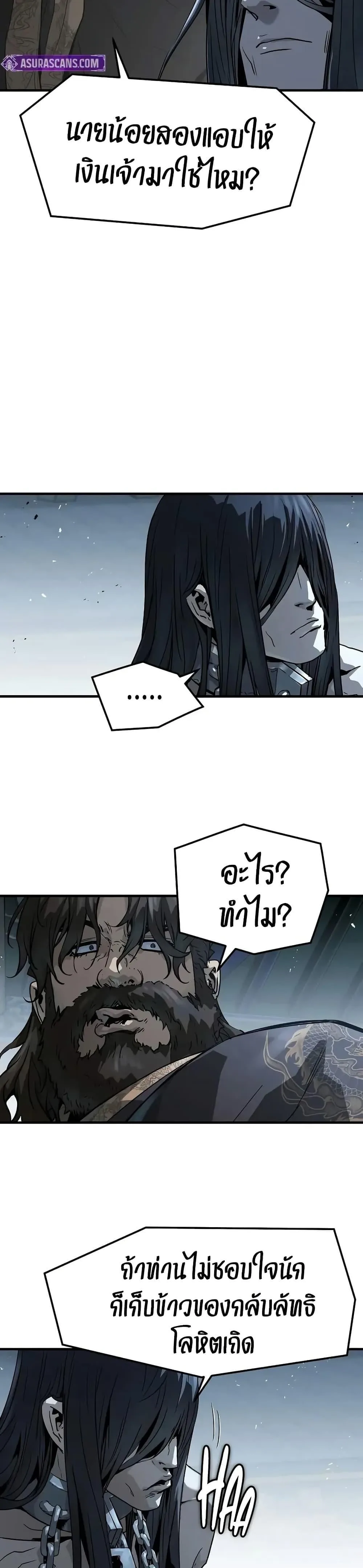 Absolute Regression ย้อนชะตาล่าข้ามภพ ตอนที่ 71 หน้า 44