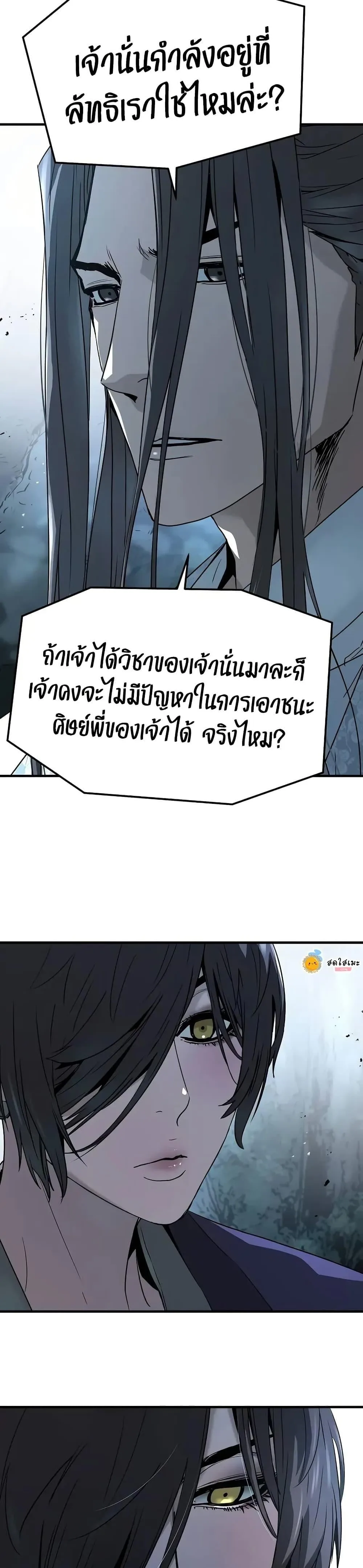 Absolute Regression ย้อนชะตาล่าข้ามภพ ตอนที่ 71 หน้า 7
