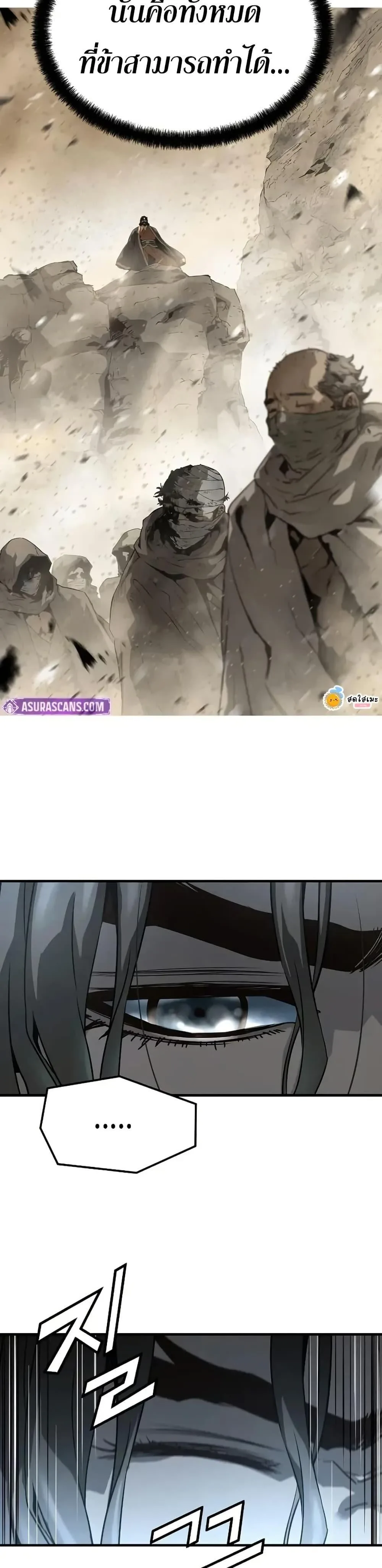 Absolute Regression ย้อนชะตาล่าข้ามภพ ตอนที่ 72 หน้า 12