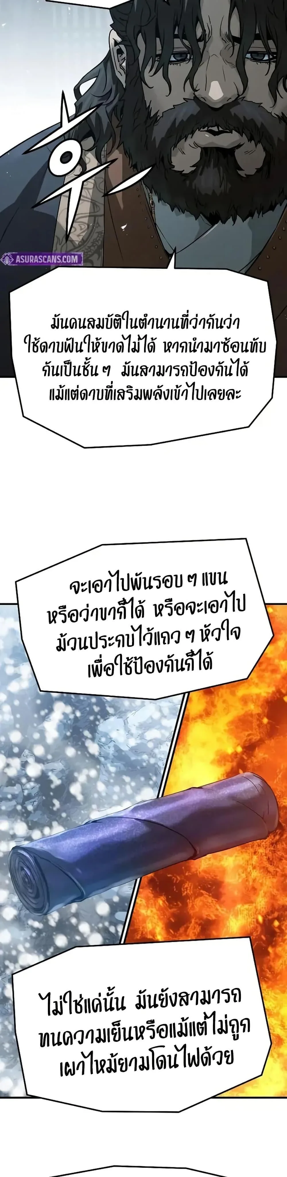 Absolute Regression ย้อนชะตาล่าข้ามภพ ตอนที่ 72 หน้า 21