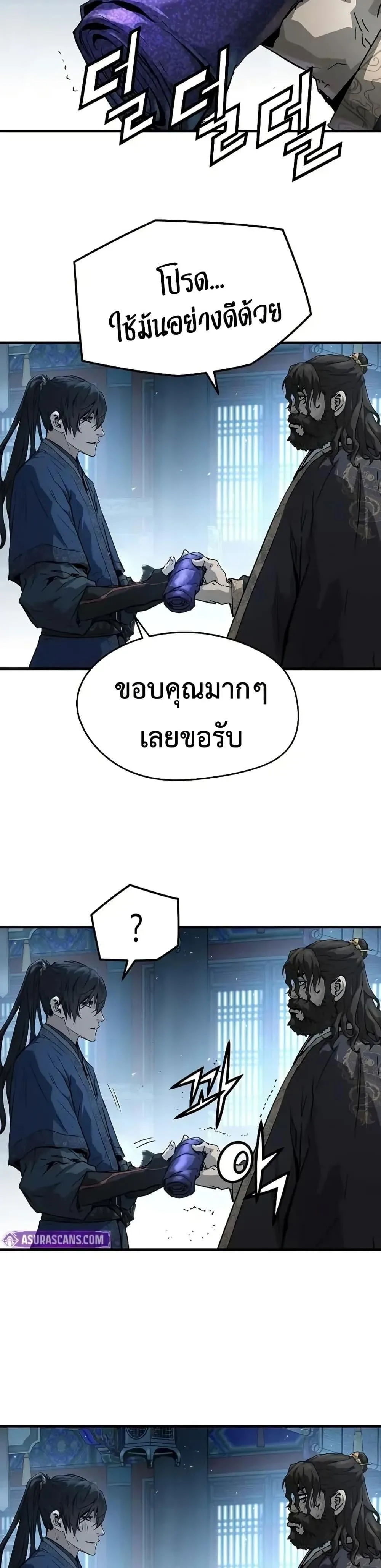 Absolute Regression ย้อนชะตาล่าข้ามภพ ตอนที่ 72 หน้า 24