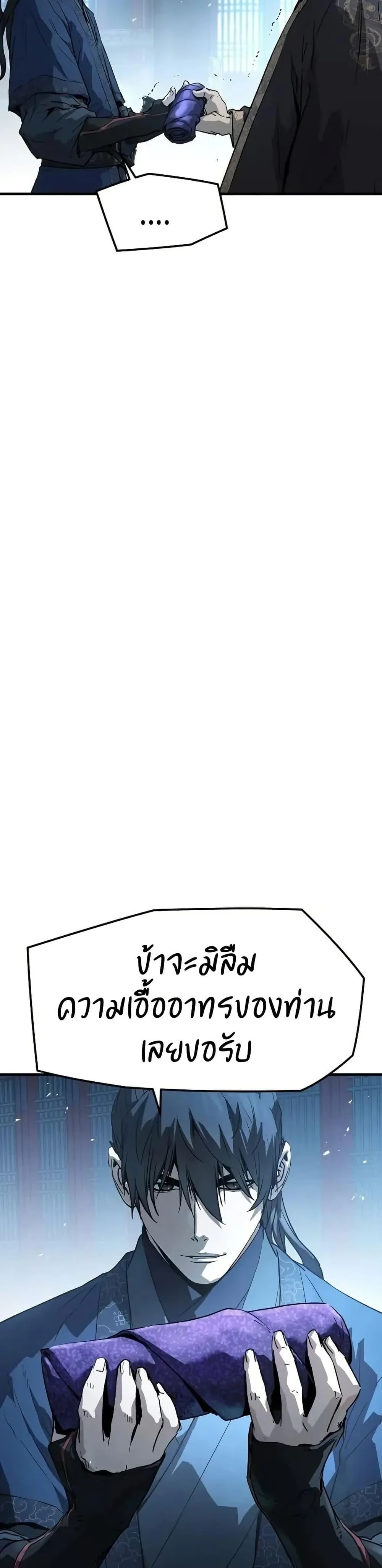 Absolute Regression ย้อนชะตาล่าข้ามภพ ตอนที่ 72 หน้า 25