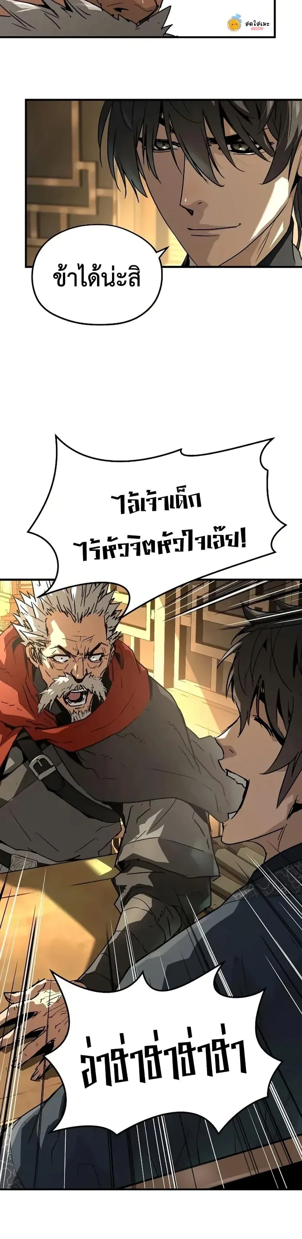 Absolute Regression ย้อนชะตาล่าข้ามภพ ตอนที่ 72 หน้า 44