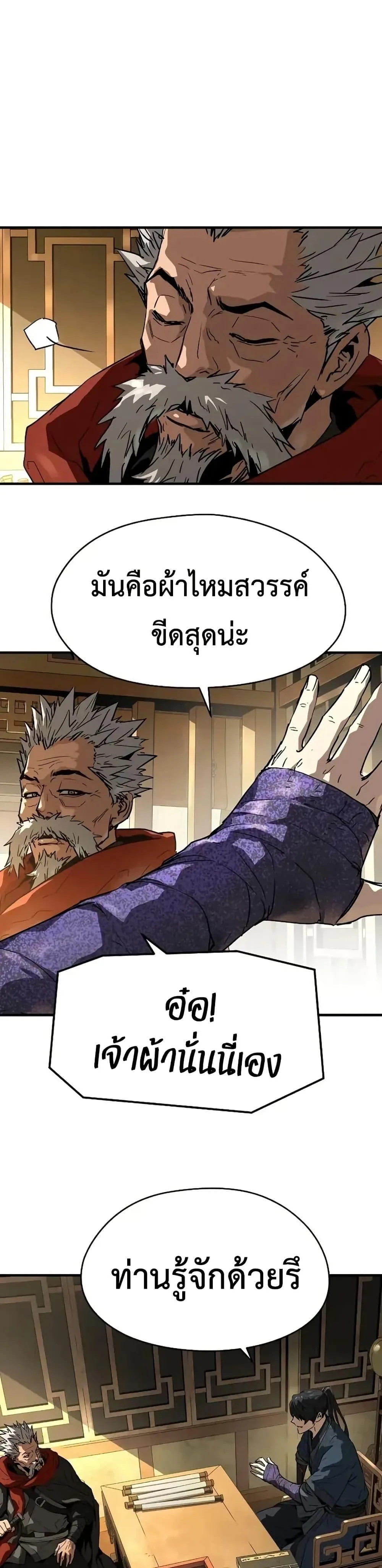 Absolute Regression ย้อนชะตาล่าข้ามภพ ตอนที่ 72 หน้า 45