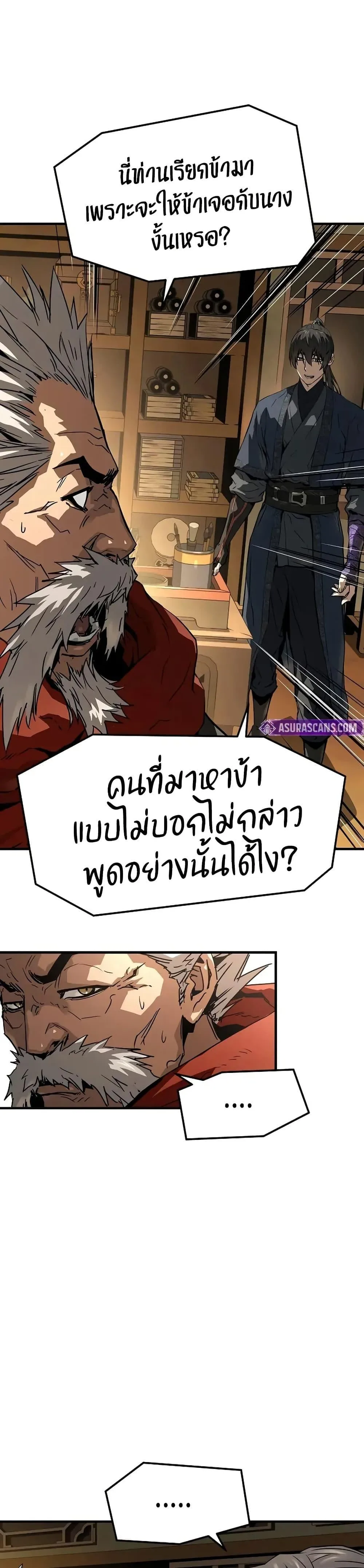 Absolute Regression ย้อนชะตาล่าข้ามภพ ตอนที่ 73 หน้า 12