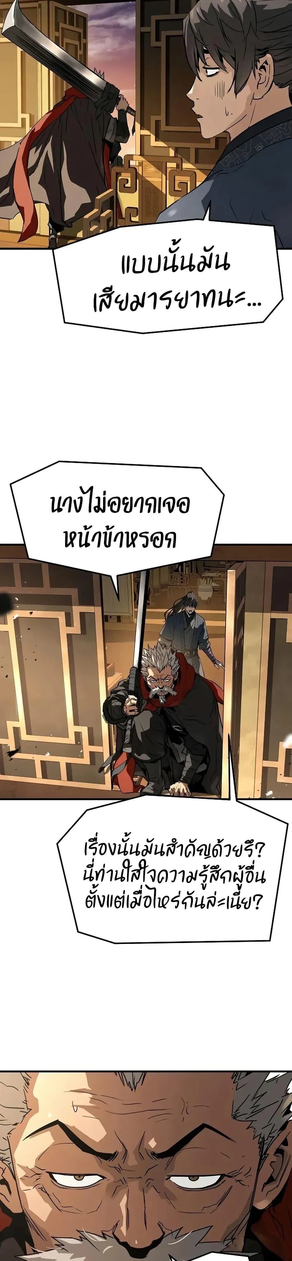 Absolute Regression ย้อนชะตาล่าข้ามภพ ตอนที่ 73 หน้า 13