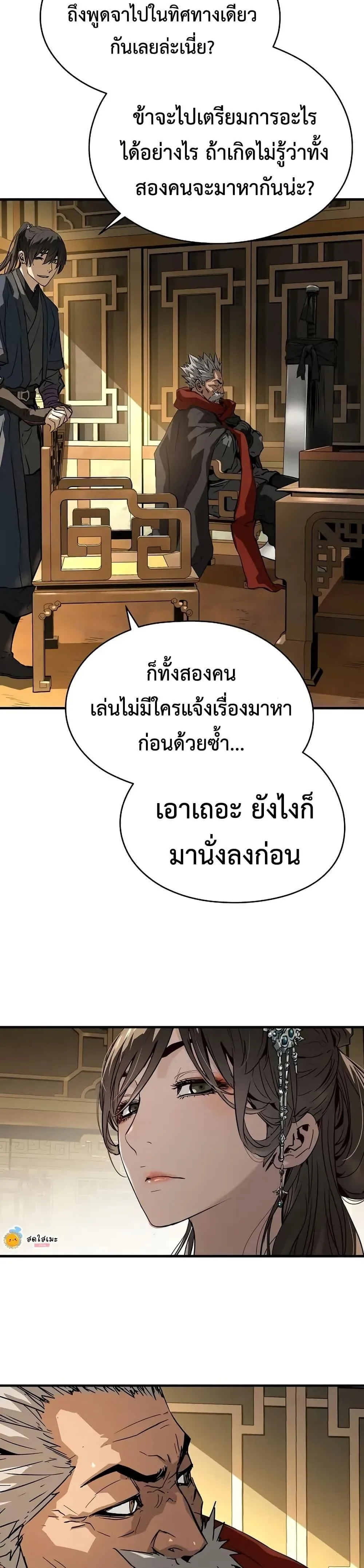 Absolute Regression ย้อนชะตาล่าข้ามภพ ตอนที่ 73 หน้า 16