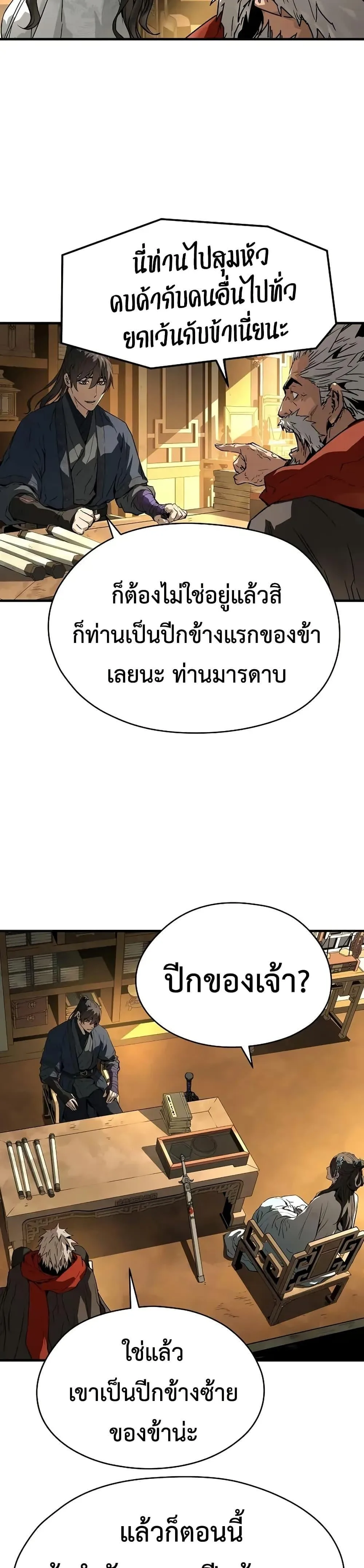 Absolute Regression ย้อนชะตาล่าข้ามภพ ตอนที่ 73 หน้า 22