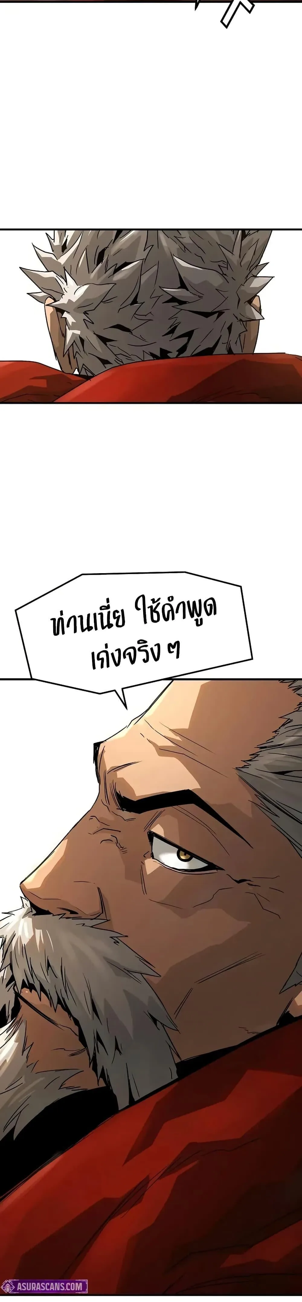 Absolute Regression ย้อนชะตาล่าข้ามภพ ตอนที่ 73 หน้า 38