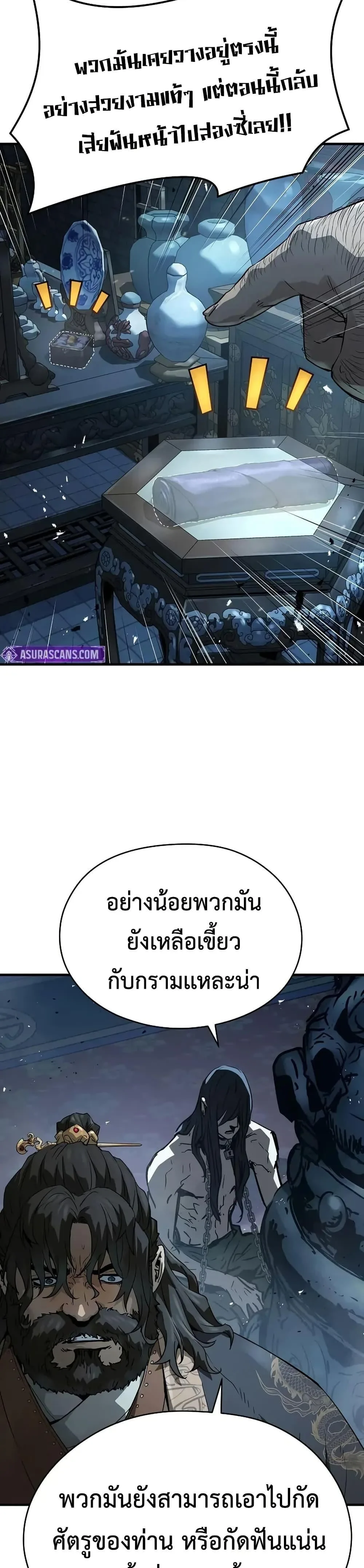 Absolute Regression ย้อนชะตาล่าข้ามภพ ตอนที่ 73 หน้า 44