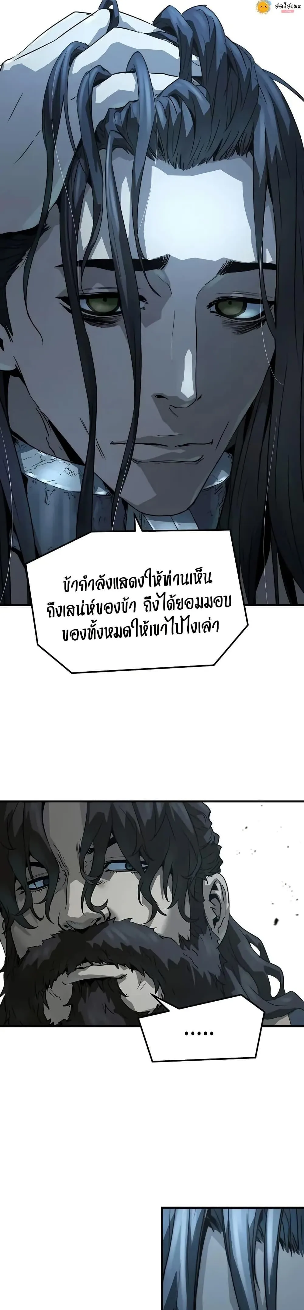 Absolute Regression ย้อนชะตาล่าข้ามภพ ตอนที่ 73 หน้า 49