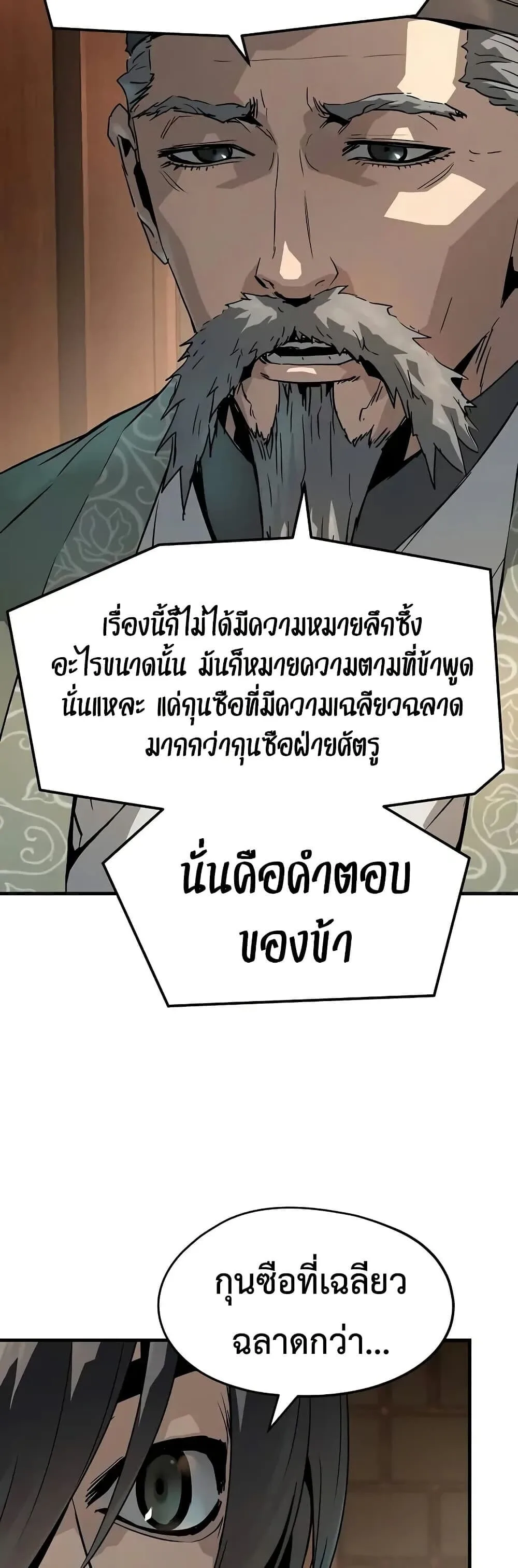 Absolute Regression ย้อนชะตาล่าข้ามภพ ตอนที่ 75 หน้า 10