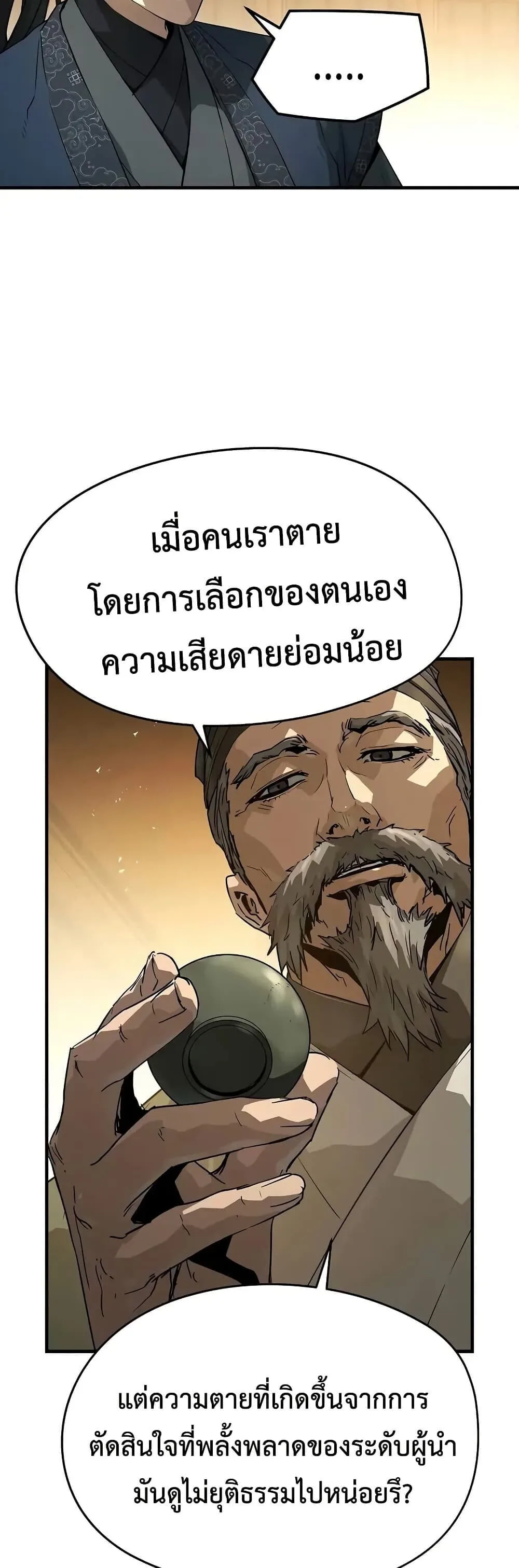 Absolute Regression ย้อนชะตาล่าข้ามภพ ตอนที่ 75 หน้า 18