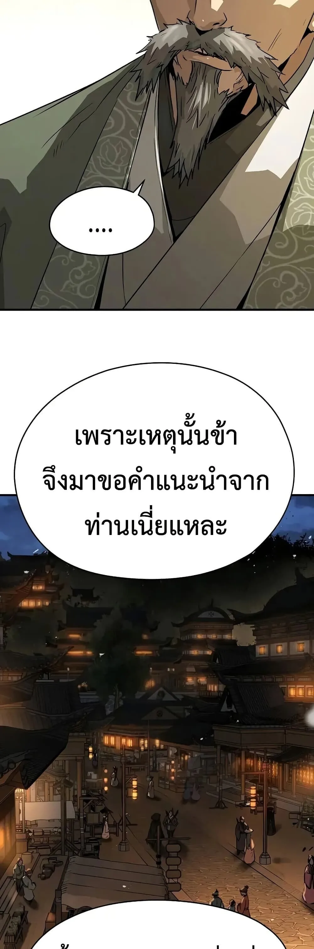 Absolute Regression ย้อนชะตาล่าข้ามภพ ตอนที่ 75 หน้า 24
