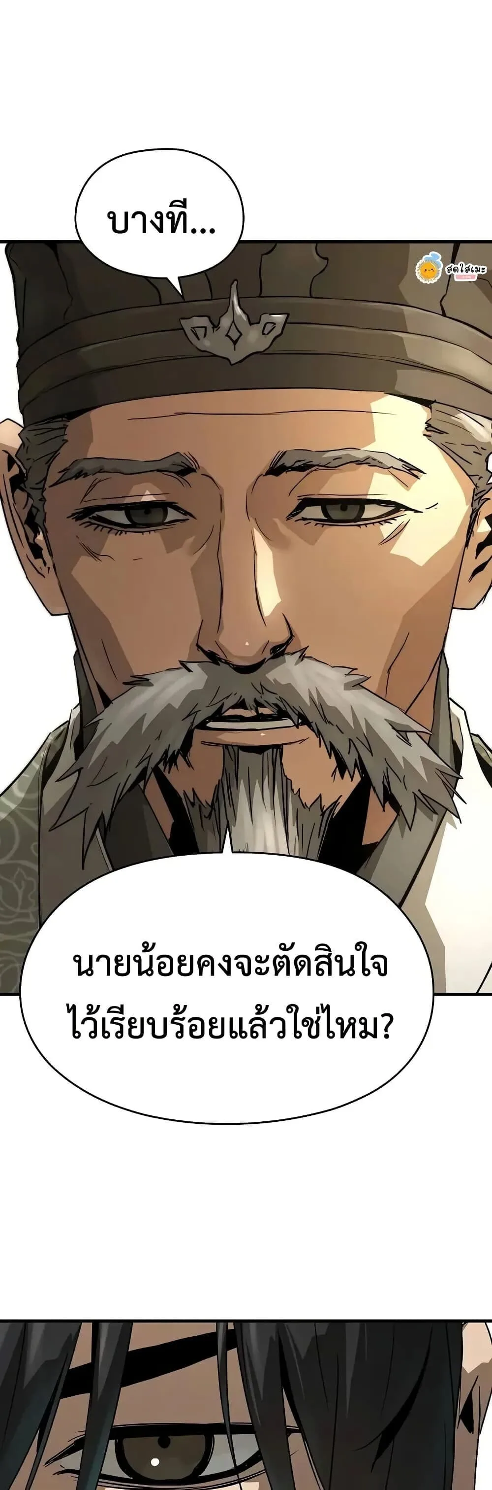 Absolute Regression ย้อนชะตาล่าข้ามภพ ตอนที่ 75 หน้า 27