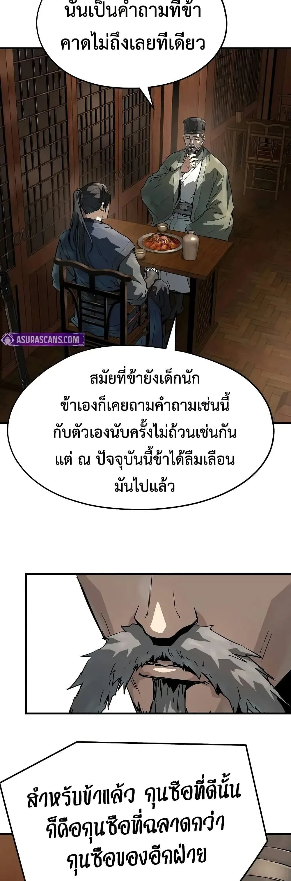 Absolute Regression ย้อนชะตาล่าข้ามภพ ตอนที่ 75 หน้า 9