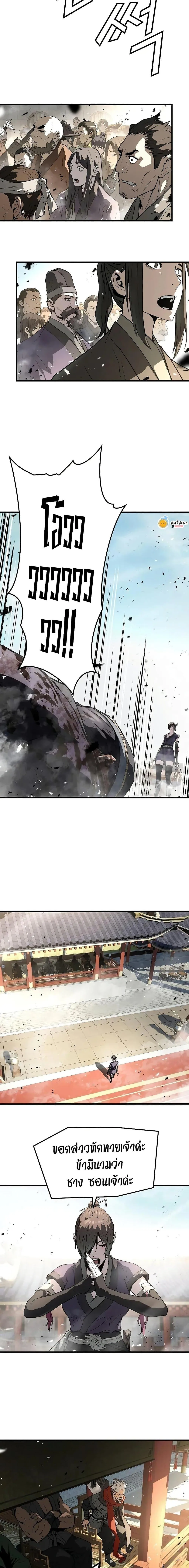 Absolute Regression ย้อนชะตาล่าข้ามภพ ตอนที่ 76 หน้า 10
