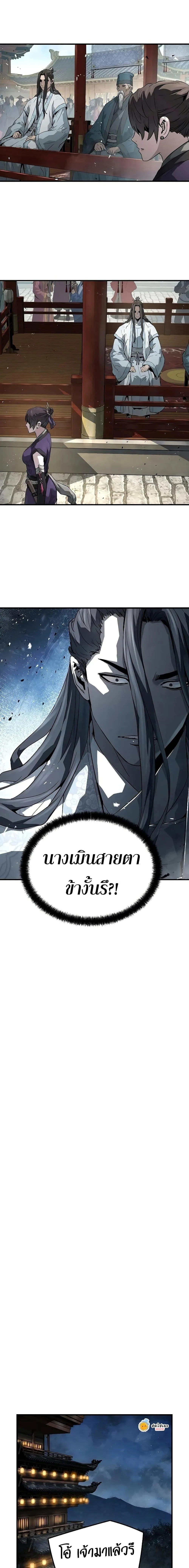 Absolute Regression ย้อนชะตาล่าข้ามภพ ตอนที่ 76 หน้า 13