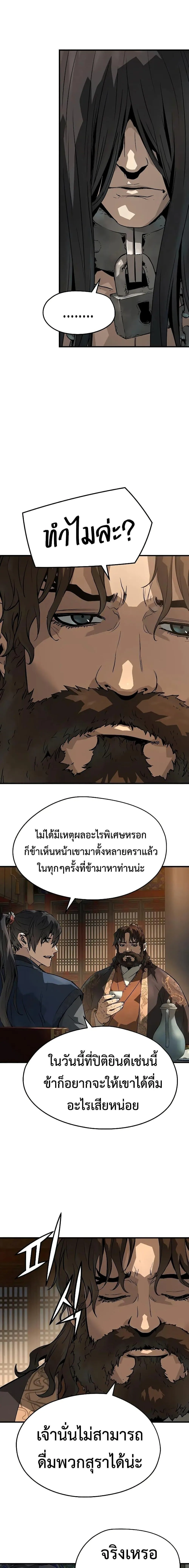 Absolute Regression ย้อนชะตาล่าข้ามภพ ตอนที่ 76 หน้า 18