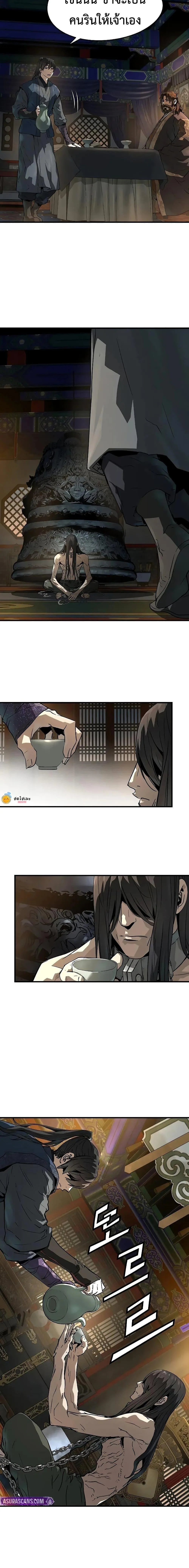 Absolute Regression ย้อนชะตาล่าข้ามภพ ตอนที่ 76 หน้า 20