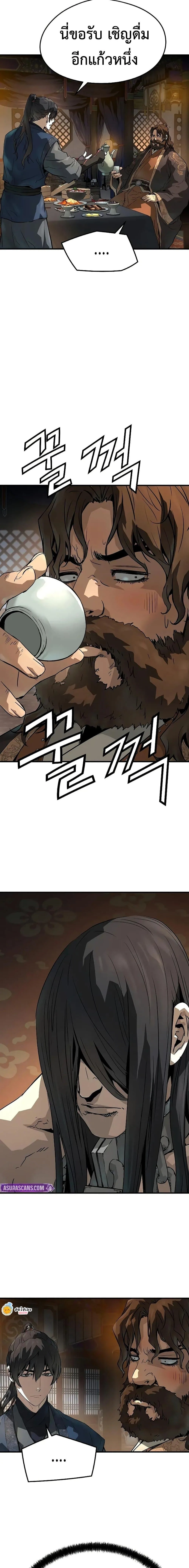 Absolute Regression ย้อนชะตาล่าข้ามภพ ตอนที่ 76 หน้า 25