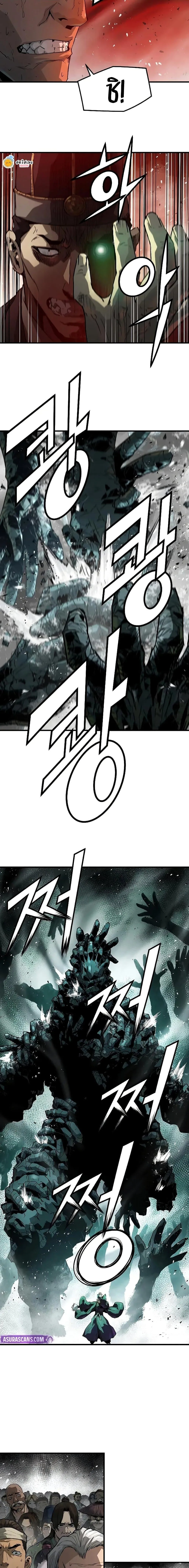 Absolute Regression ย้อนชะตาล่าข้ามภพ ตอนที่ 76 หน้า 4