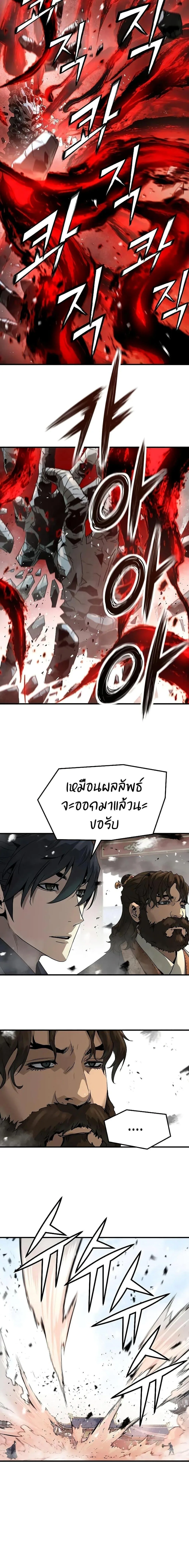 Absolute Regression ย้อนชะตาล่าข้ามภพ ตอนที่ 76 หน้า 7