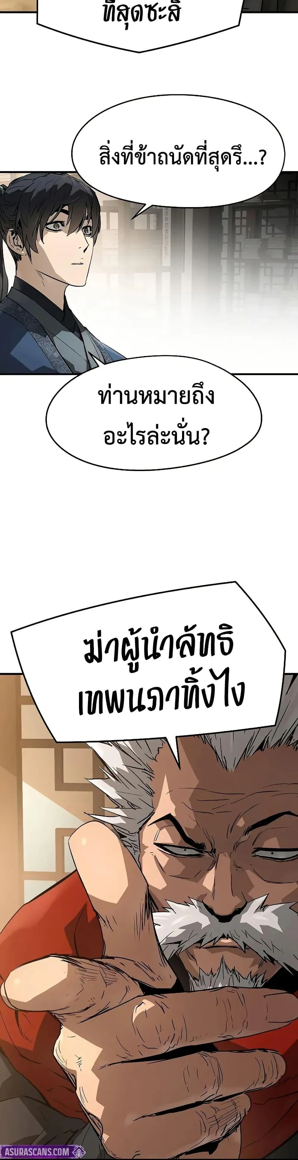 Absolute Regression ย้อนชะตาล่าข้ามภพ ตอนที่ 77 หน้า 34