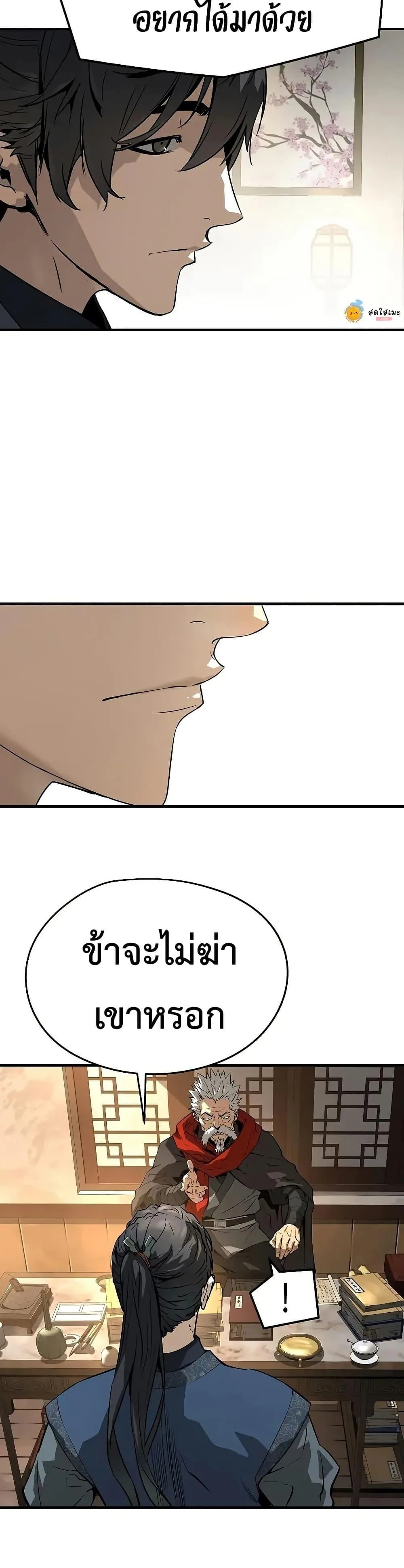 Absolute Regression ย้อนชะตาล่าข้ามภพ ตอนที่ 77 หน้า 36