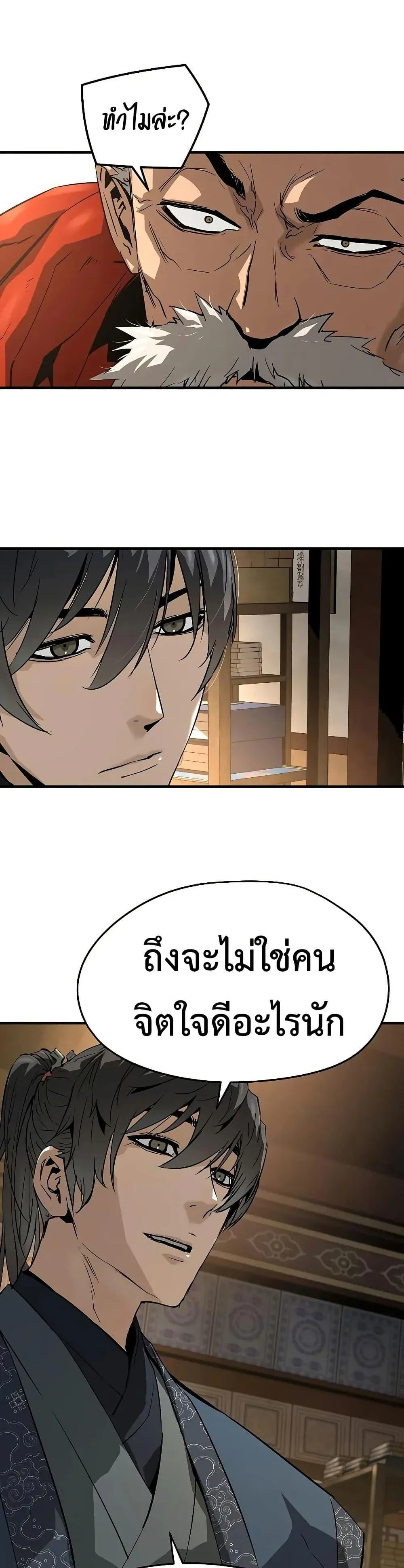 Absolute Regression ย้อนชะตาล่าข้ามภพ ตอนที่ 77 หน้า 37