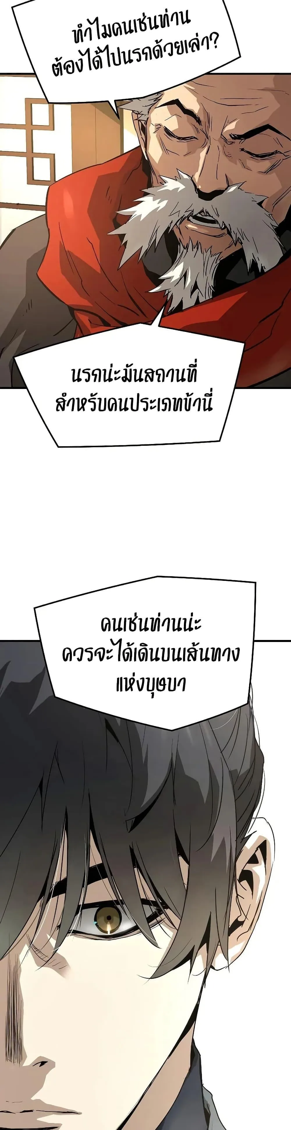Absolute Regression ย้อนชะตาล่าข้ามภพ ตอนที่ 77 หน้า 41