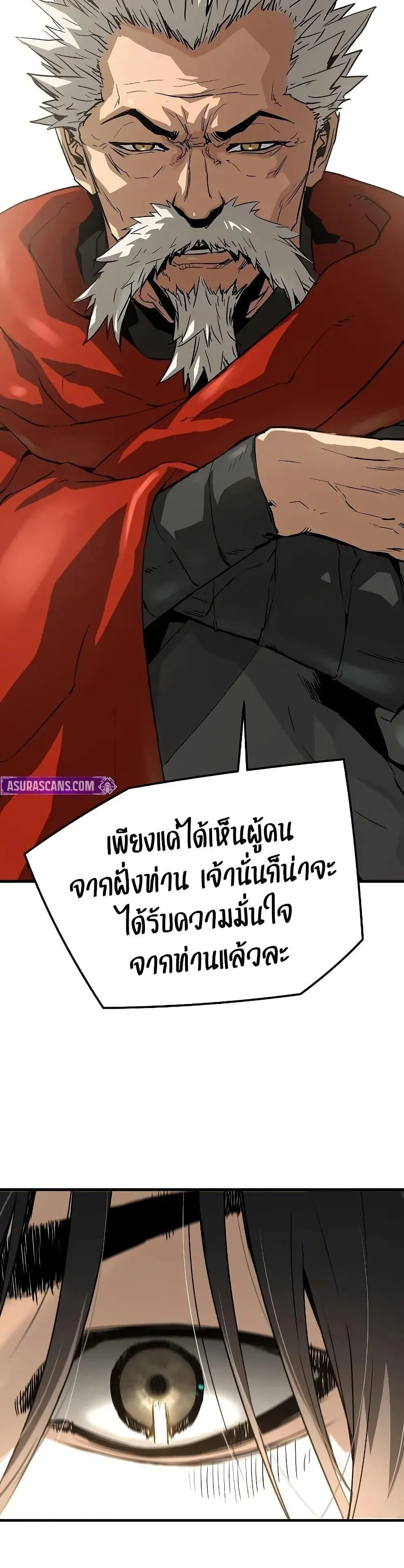 Absolute Regression ย้อนชะตาล่าข้ามภพ ตอนที่ 77 หน้า 47