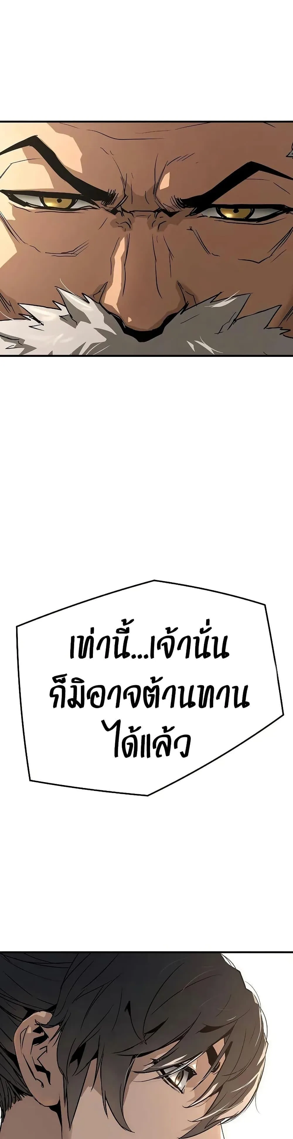 Absolute Regression ย้อนชะตาล่าข้ามภพ ตอนที่ 77 หน้า 49