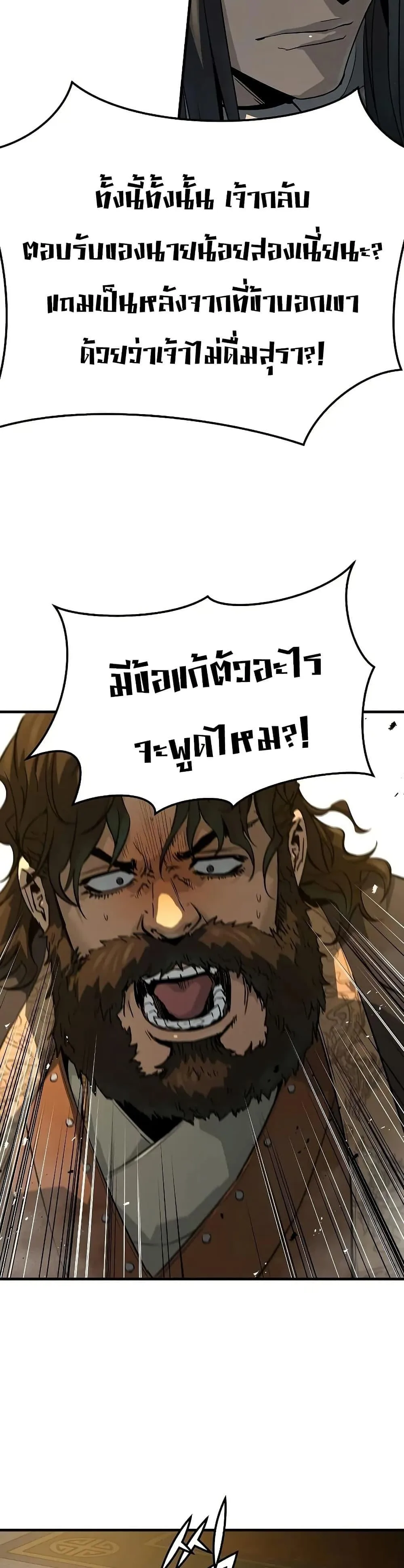 Absolute Regression ย้อนชะตาล่าข้ามภพ ตอนที่ 77 หน้า 6
