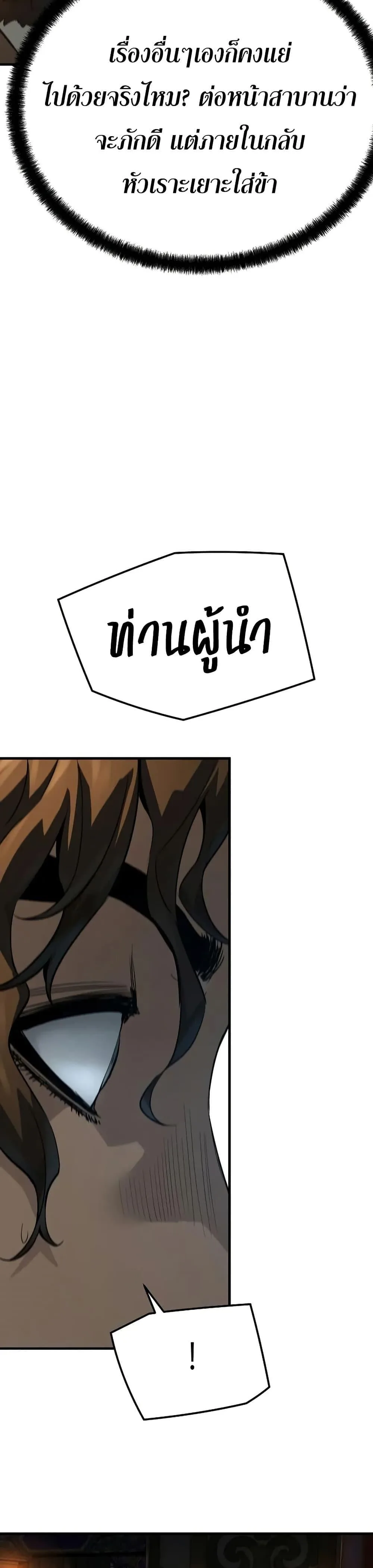 Absolute Regression ย้อนชะตาล่าข้ามภพ ตอนที่ 78 หน้า 18