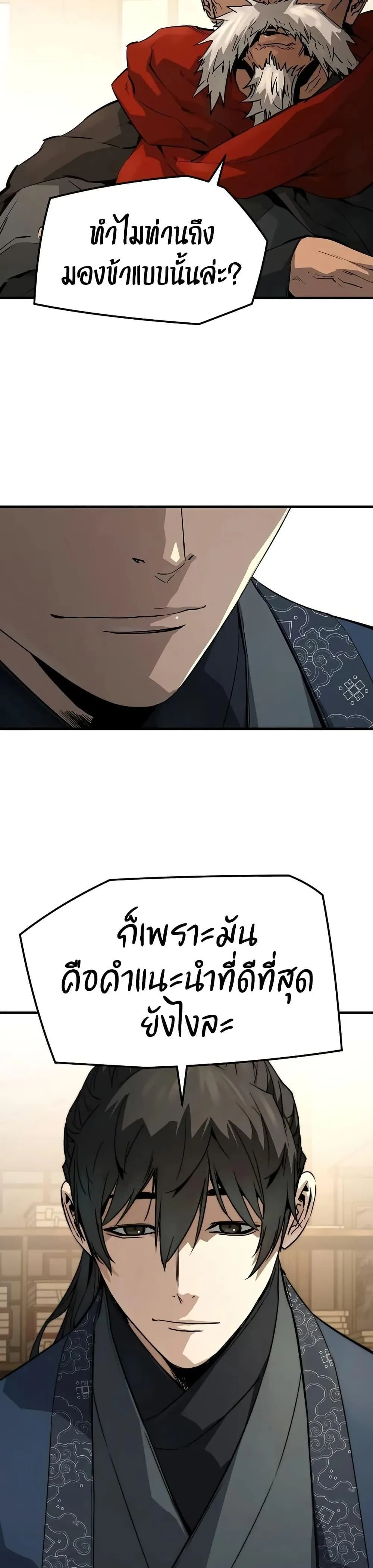 Absolute Regression ย้อนชะตาล่าข้ามภพ ตอนที่ 78 หน้า 2