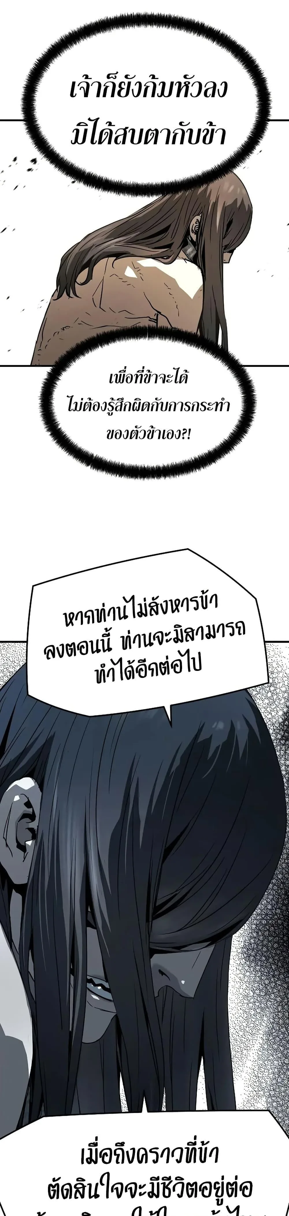 Absolute Regression ย้อนชะตาล่าข้ามภพ ตอนที่ 78 หน้า 36