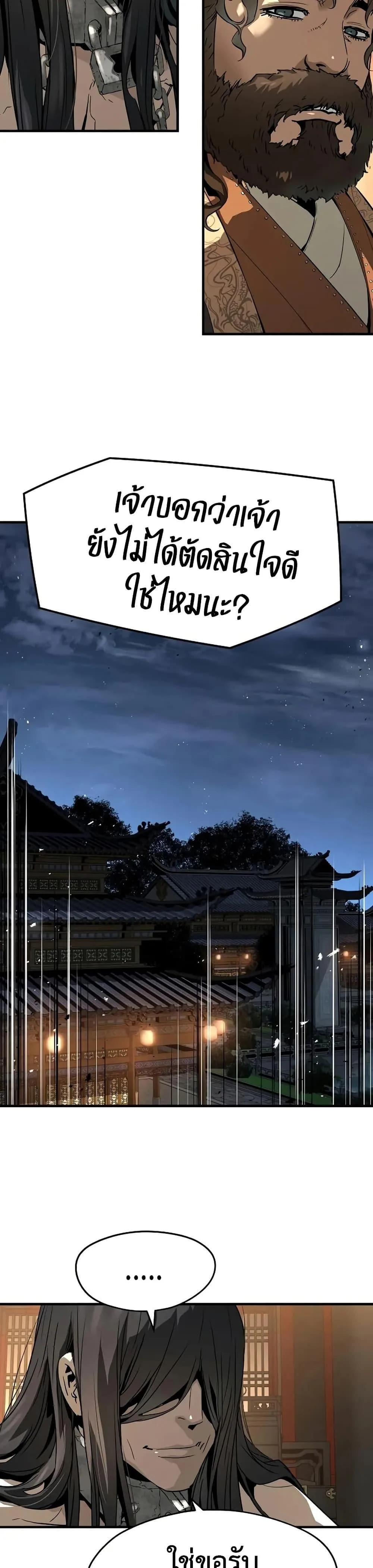 Absolute Regression ย้อนชะตาล่าข้ามภพ ตอนที่ 78 หน้า 41