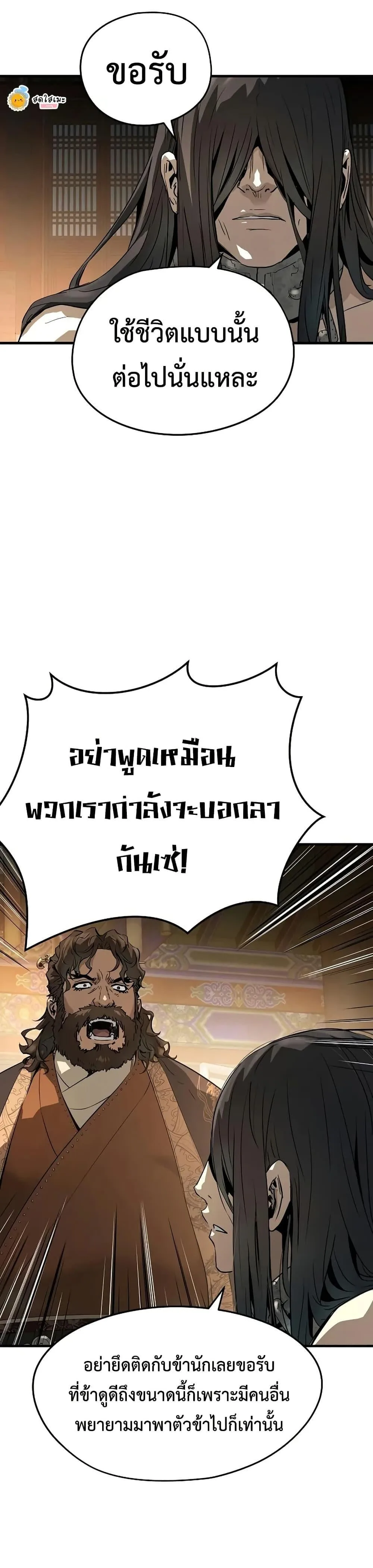 Absolute Regression ย้อนชะตาล่าข้ามภพ ตอนที่ 78 หน้า 43