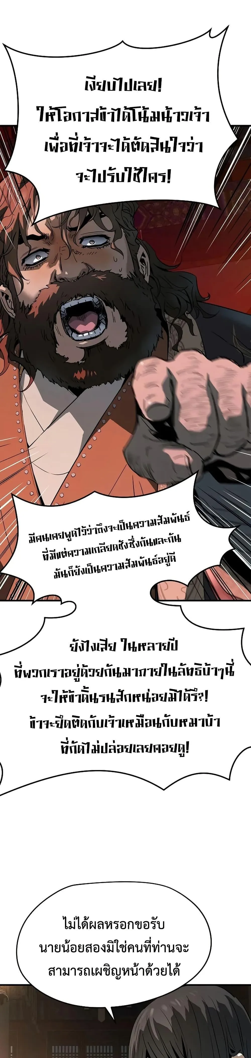 Absolute Regression ย้อนชะตาล่าข้ามภพ ตอนที่ 78 หน้า 44