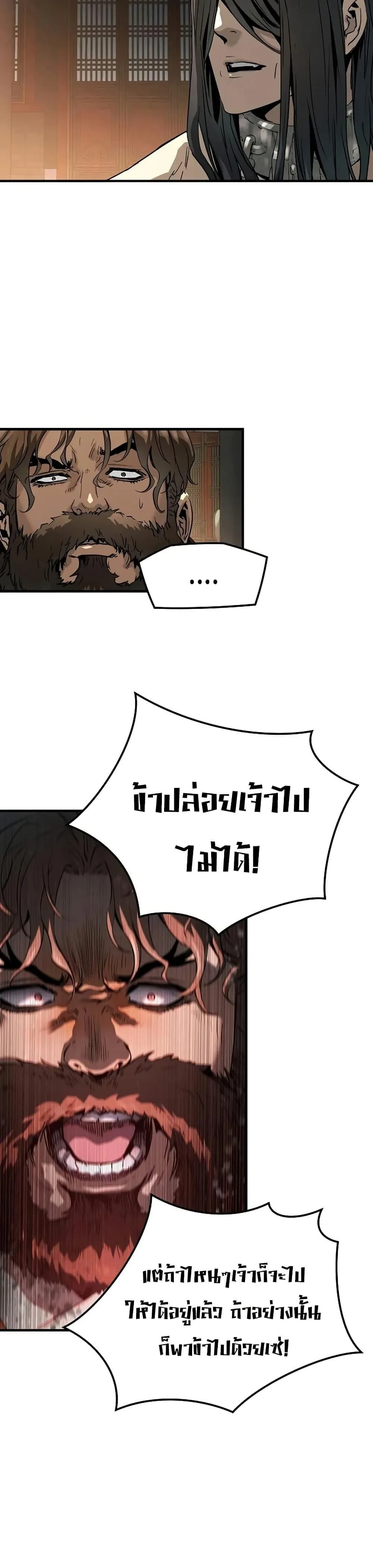 Absolute Regression ย้อนชะตาล่าข้ามภพ ตอนที่ 78 หน้า 45
