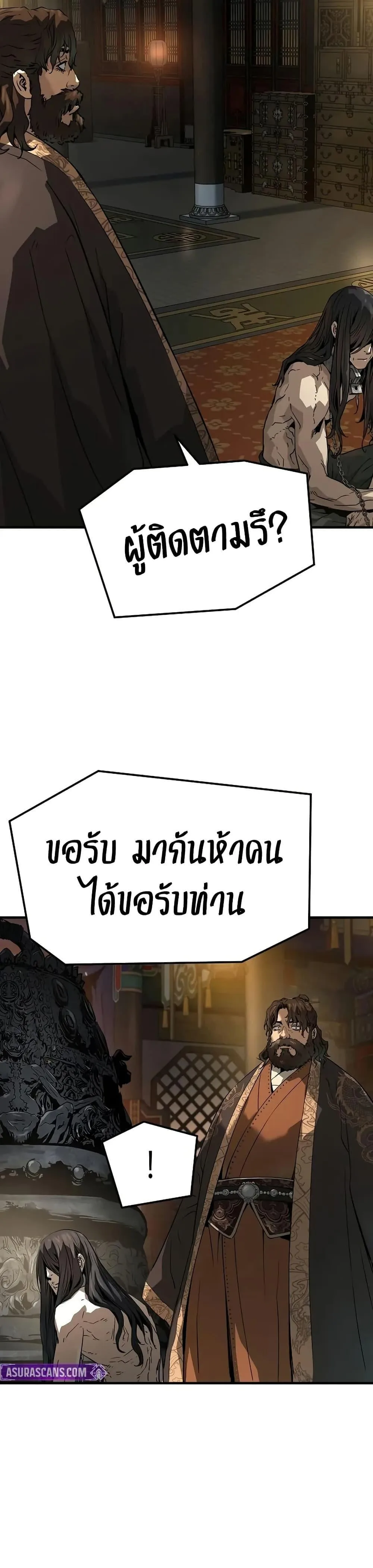 Absolute Regression ย้อนชะตาล่าข้ามภพ ตอนที่ 78 หน้า 49