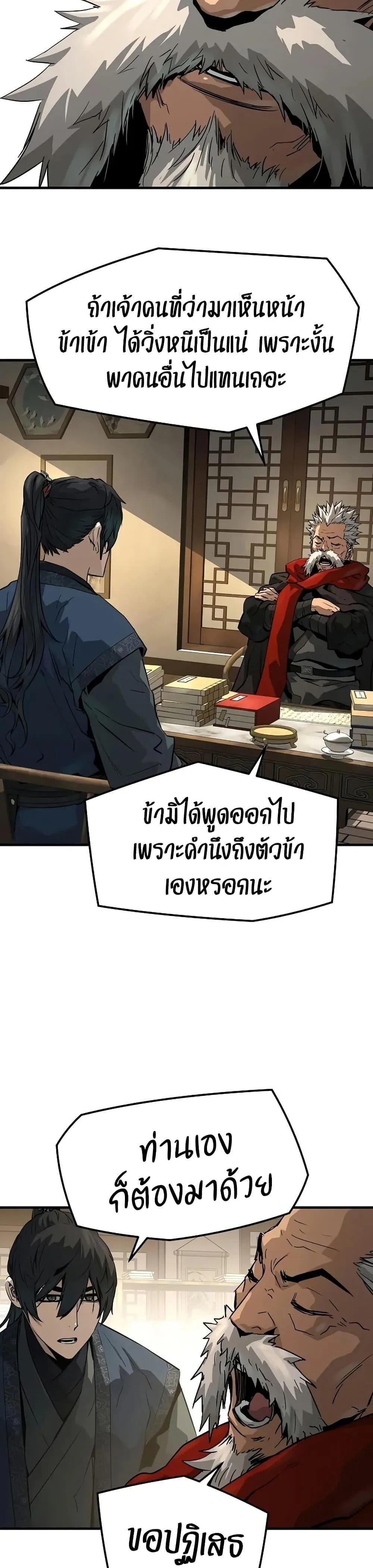 Absolute Regression ย้อนชะตาล่าข้ามภพ ตอนที่ 78 หน้า 5