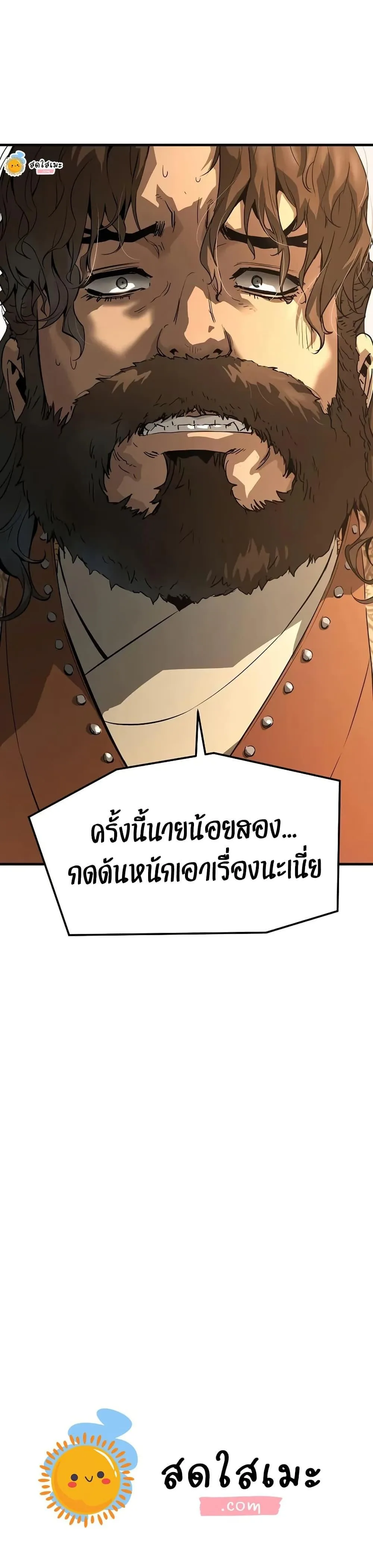 Absolute Regression ย้อนชะตาล่าข้ามภพ ตอนที่ 78 หน้า 50