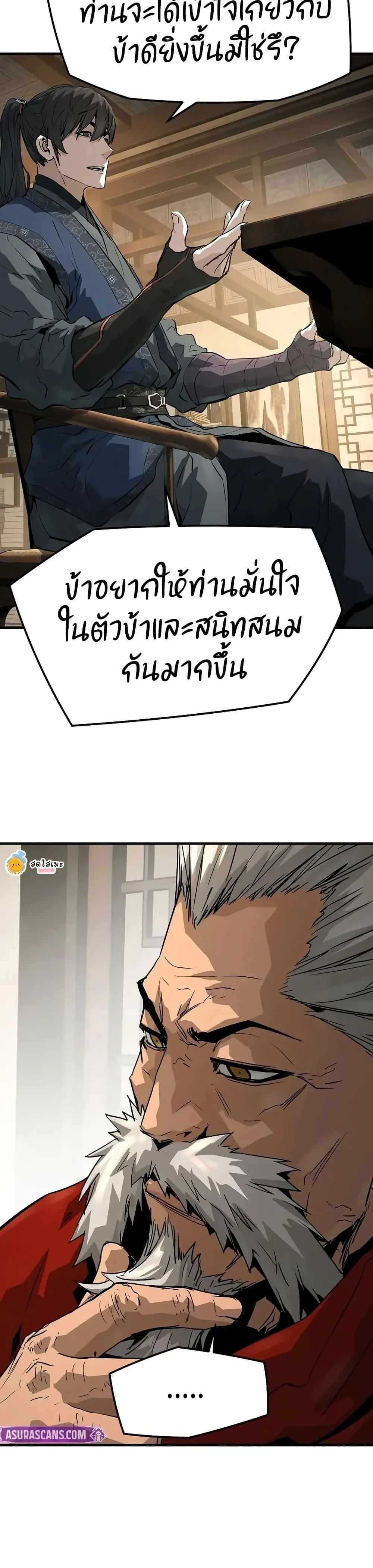 Absolute Regression ย้อนชะตาล่าข้ามภพ ตอนที่ 78 หน้า 8