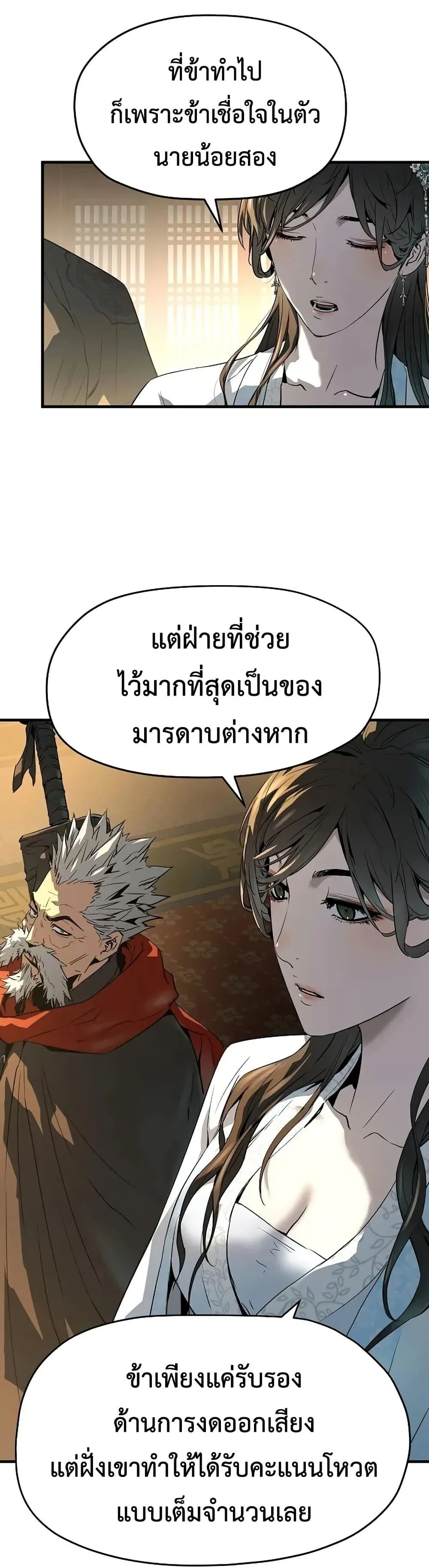 Absolute Regression ย้อนชะตาล่าข้ามภพ ตอนที่ 79 หน้า 15