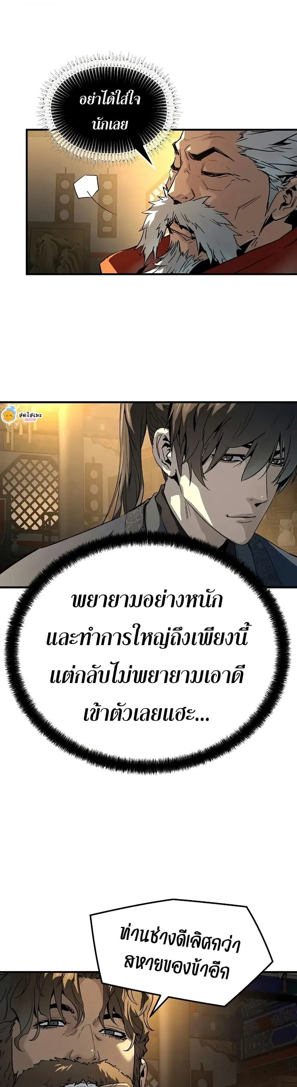 Absolute Regression ย้อนชะตาล่าข้ามภพ ตอนที่ 79 หน้า 18