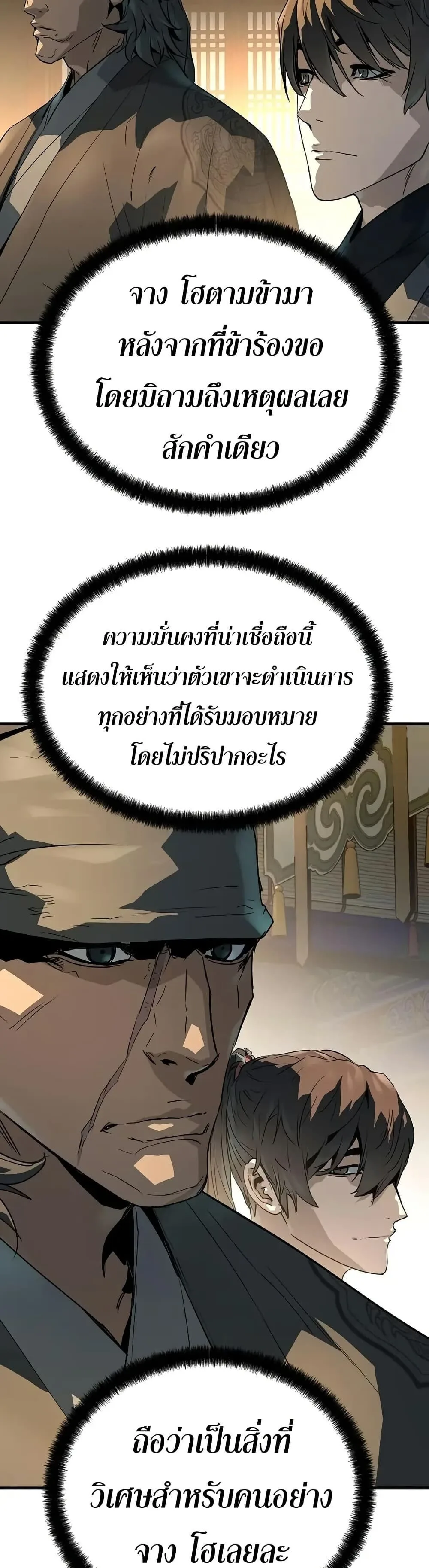 Absolute Regression ย้อนชะตาล่าข้ามภพ ตอนที่ 79 หน้า 22
